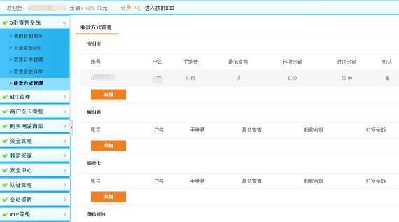 腾讯qq充值中心与qb查询及云奇付回收Q币提现步骤与操作教程