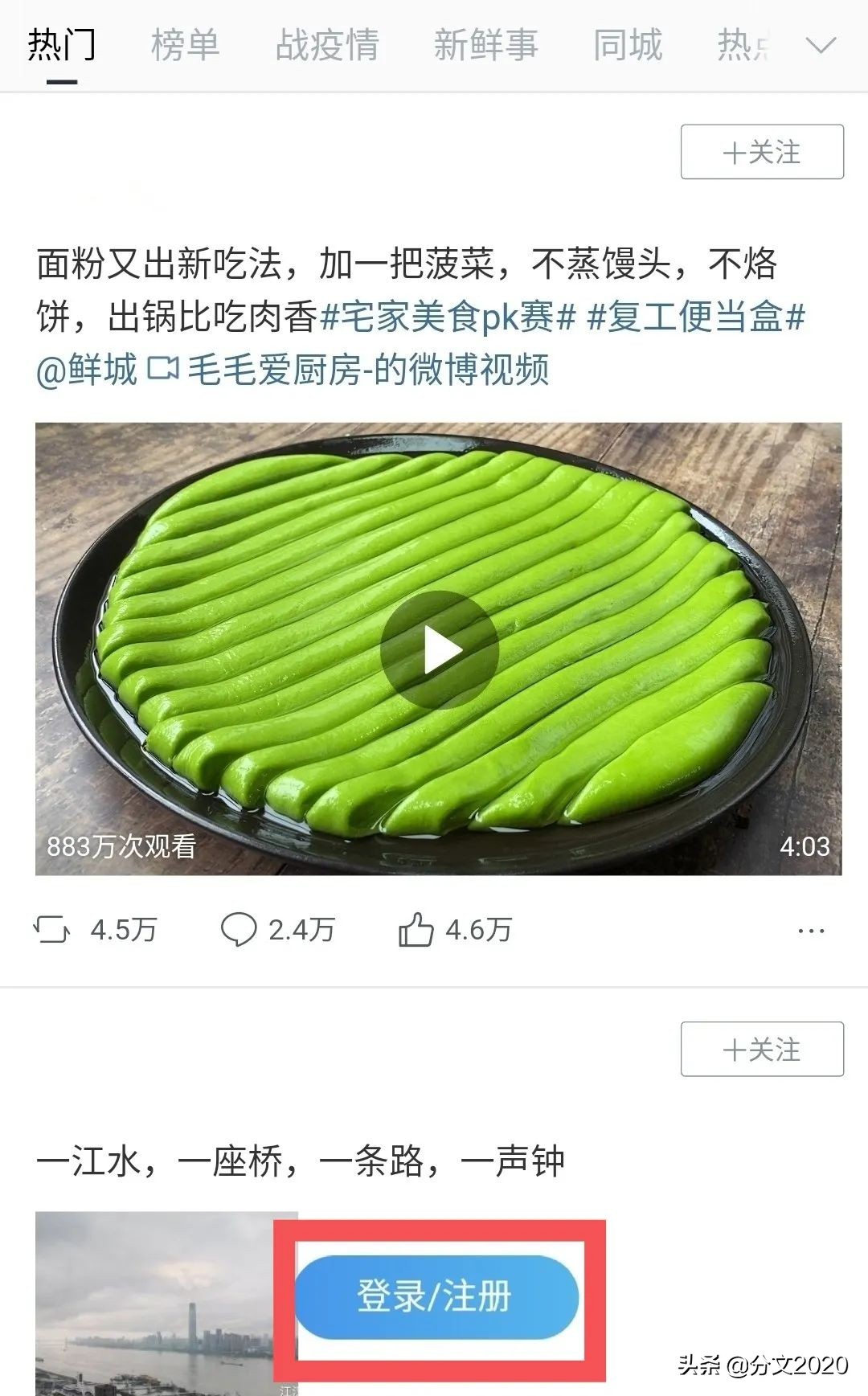 怎么开通微博小店,手机个人怎么开微博,怎么开通微博