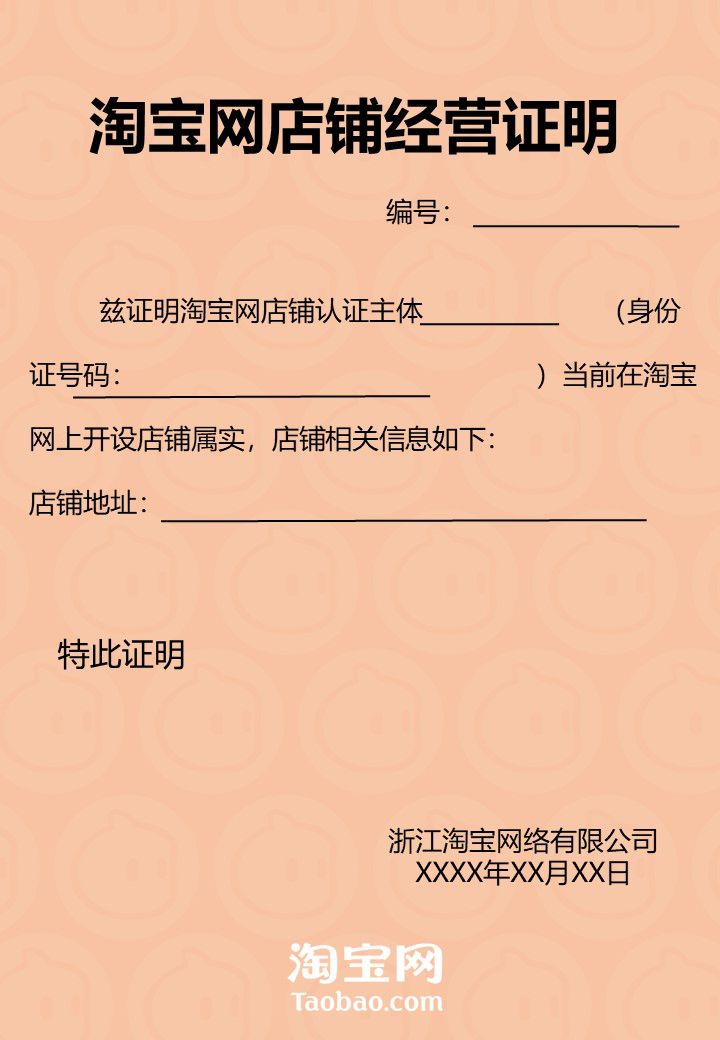 网络营业执照怎么办理,网络个体经营许可证怎么申请,网络营业执照