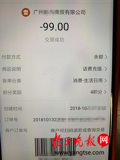 话费充100元送100元？这个“馅饼”吃不得