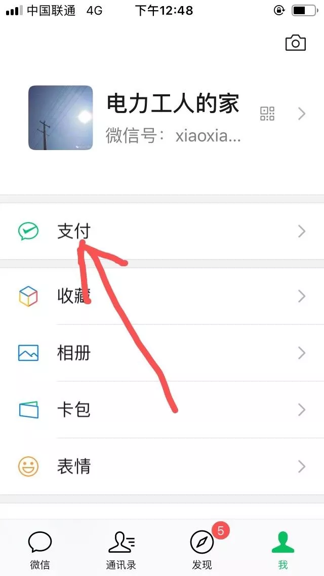 生活缴费怎么查询明细,普及网上如何交电费,生活缴费