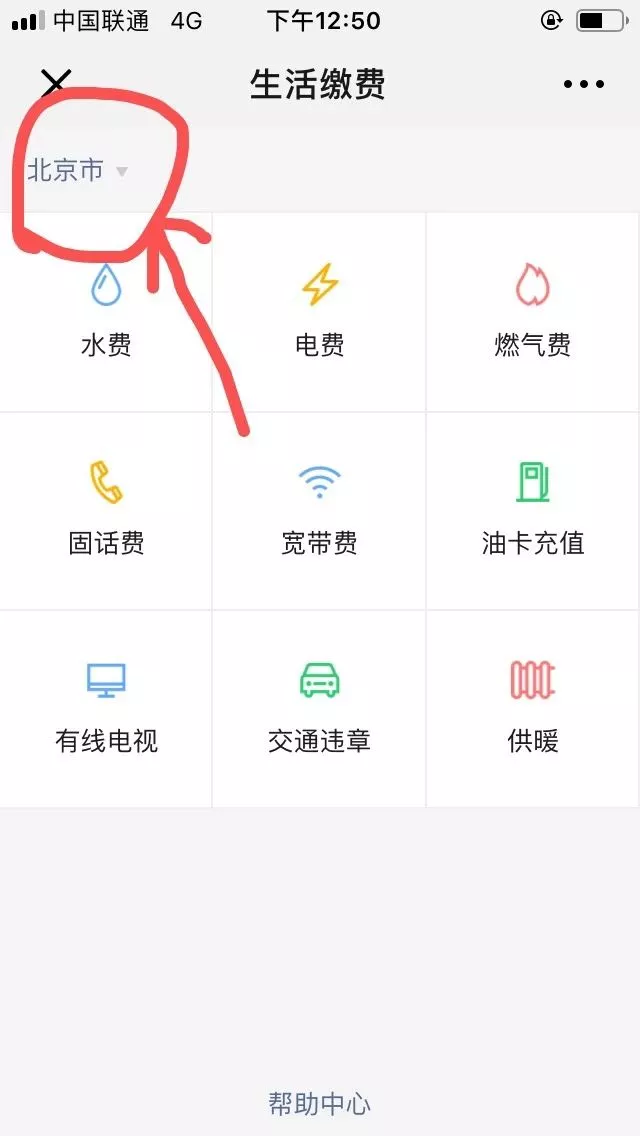 生活缴费怎么查询明细,普及网上如何交电费,生活缴费