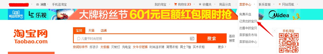 淘宝网购物退货流程操作,分析退货上门取件和自行寄回哪个好,淘宝网购物退货流程