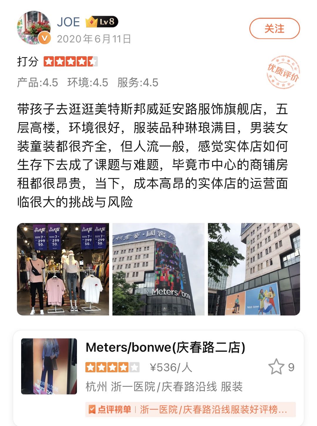 美特斯邦威淘宝店真假,谈谈美特斯邦威官网旗舰店男装怎么样,美特斯邦威淘宝