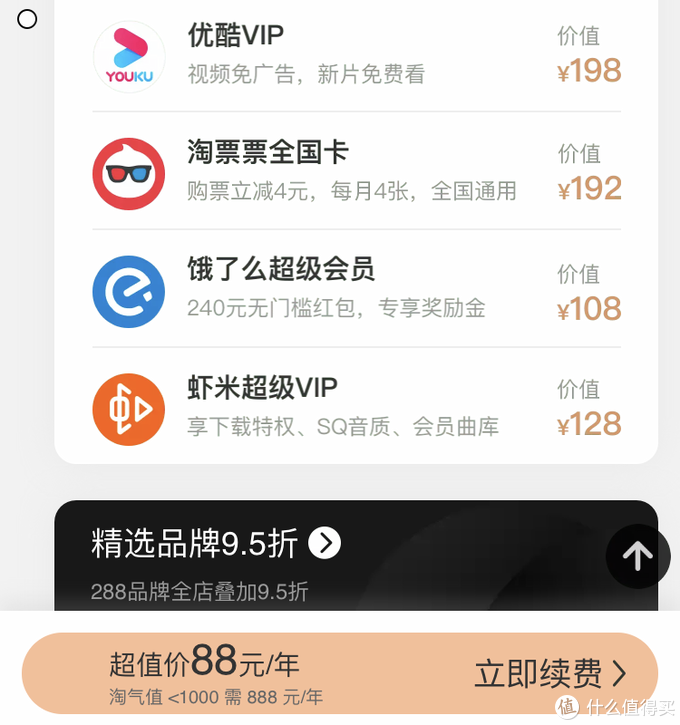 淘宝vip怎么设置,说说淘宝vip有什么用处,淘宝vip