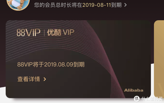 淘宝vip怎么设置,说说淘宝vip有什么用处,淘宝vip