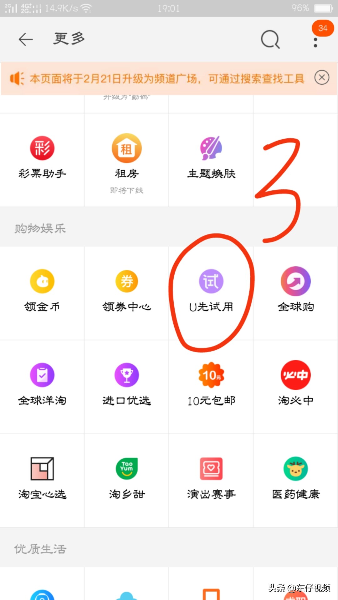 淘宝免费试用是真的吗,干货淘宝u先试用窍门,淘宝免费试用