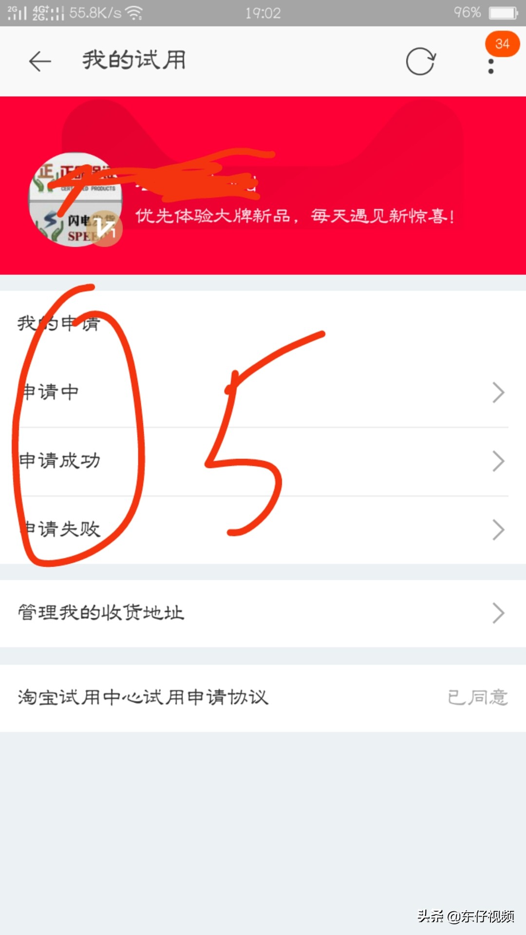 淘宝免费试用是真的吗,干货淘宝u先试用窍门,淘宝免费试用