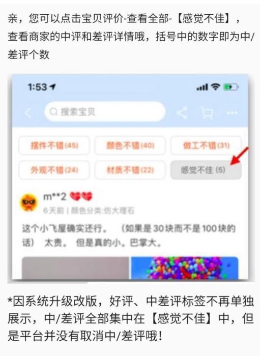 淘宝评价有什么用,盘点投诉淘宝店最狠的方法,淘宝评价