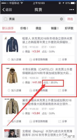 京东返利App哪个好,京东内部优惠返利小技巧分享,京东返利