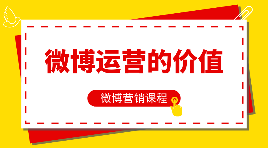 新浪微博营销模式分析,如何利用微博营销赚钱,新浪微博营销