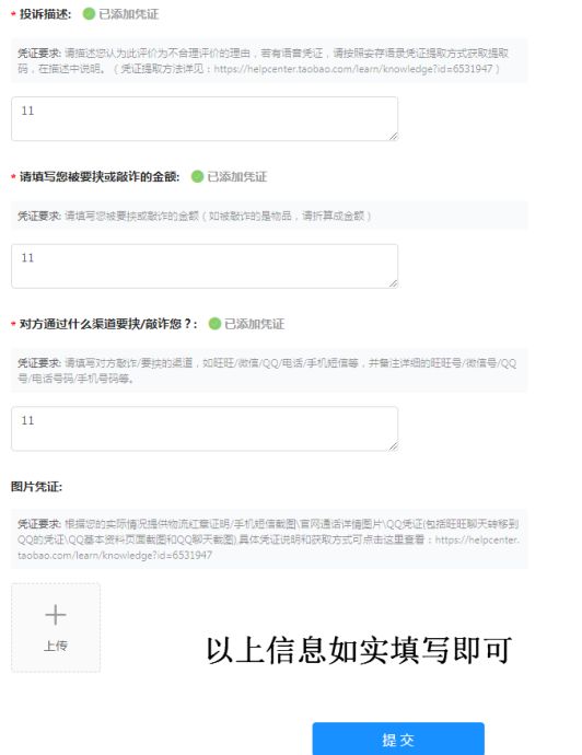 揭秘删除中差评技巧