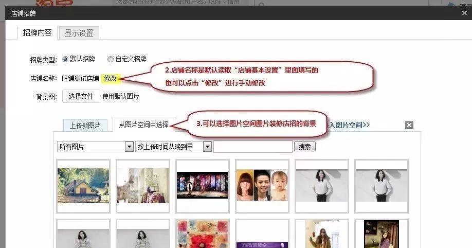 怎么样制作淘宝店招图片,手机淘宝店招装修教程,淘宝店招图片