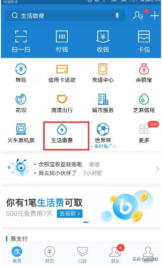 缴电费用户号怎么查,生活缴费水电费怎么交,缴电费