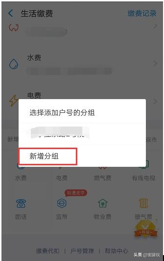 缴电费用户号怎么查,生活缴费水电费怎么交,缴电费