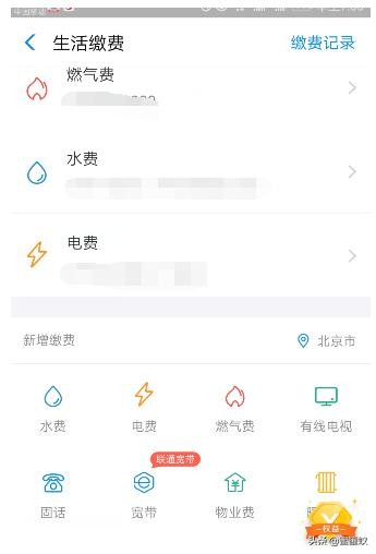 缴电费用户号怎么查,生活缴费水电费怎么交,缴电费