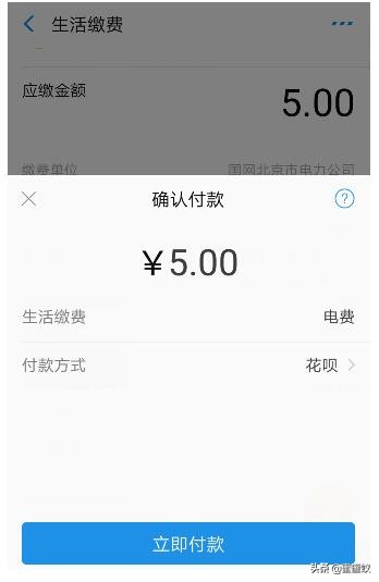 缴电费用户号怎么查,生活缴费水电费怎么交,缴电费