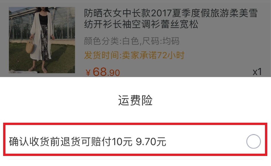 运费保险费怎么计算,揭秘快递保险费一般多少钱,