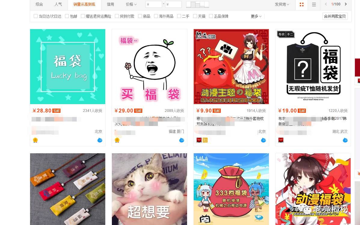 淘宝福袋值得买吗,揭秘淘宝发布福袋规则,淘宝福袋