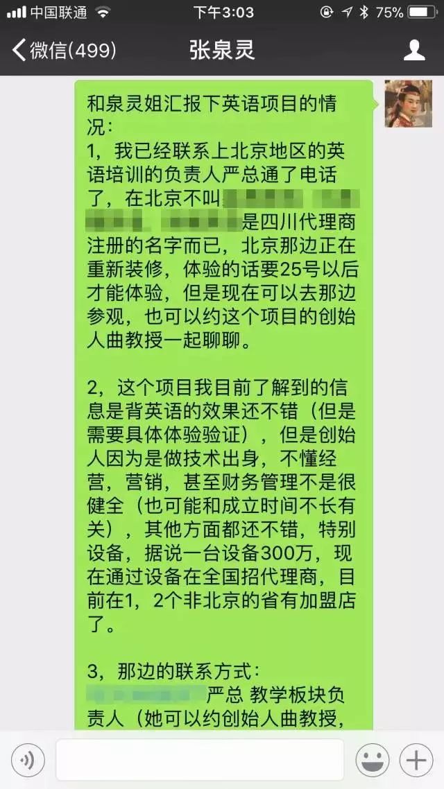 微信怎么打招呼不尴尬,微商陌生人打招呼技巧,微信怎么打招呼