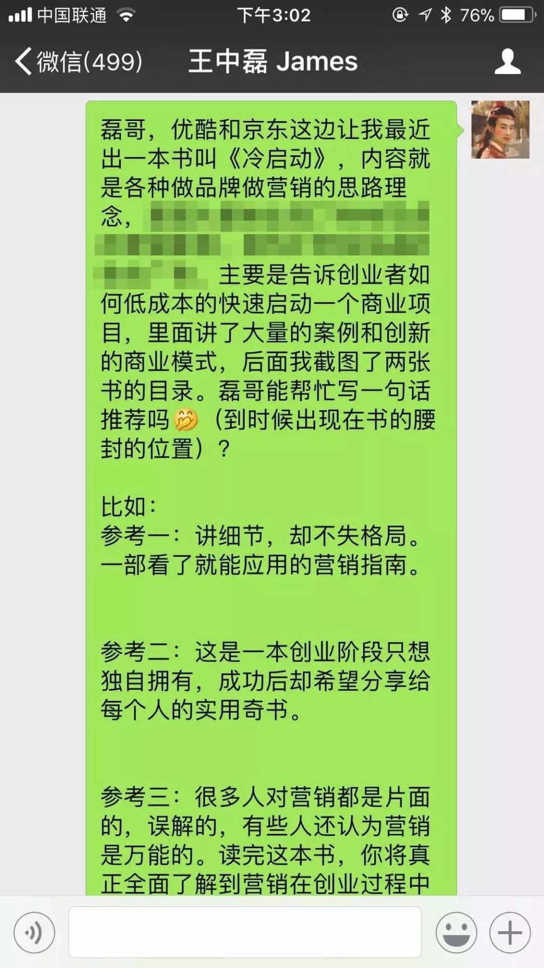 微信怎么打招呼不尴尬,微商陌生人打招呼技巧,微信怎么打招呼