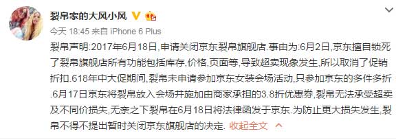 裂帛正品女装特价,裂帛官方旗舰店专卖店推荐,裂帛正品