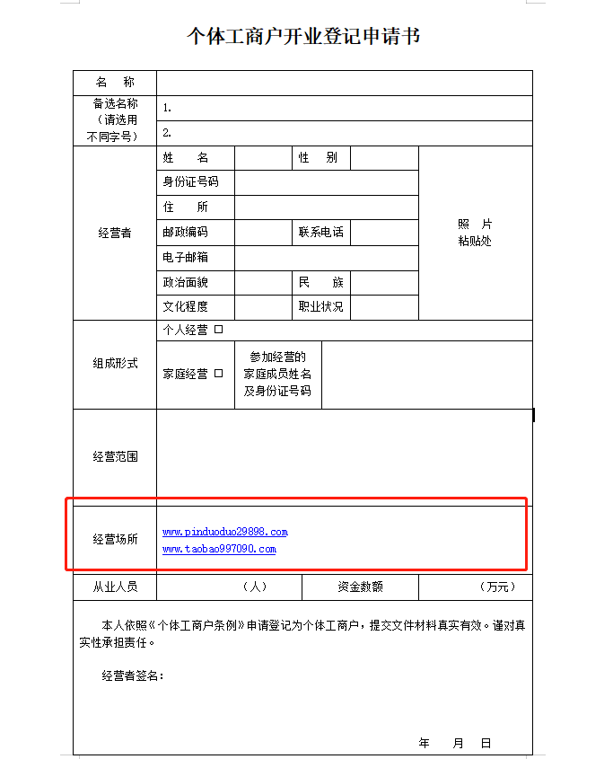 经营场所证明怎么开,营业执照季度申报流程步骤,经营场所证明