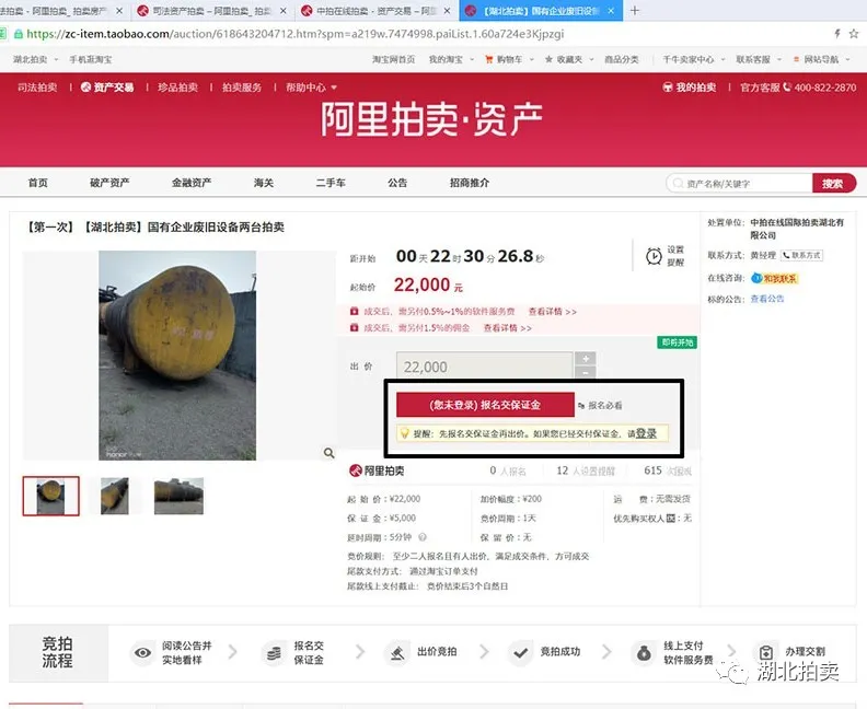 淘宝拍卖会怎么延时,阿里法拍房平台推荐,淘宝拍卖会