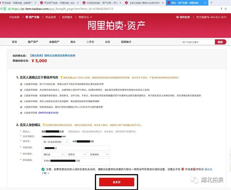 淘宝拍卖会怎么延时,阿里法拍房平台推荐,淘宝拍卖会