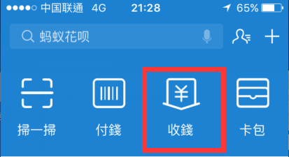 支付宝最新版本出大招，收钱码和收款码的申请1秒开通