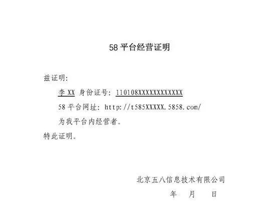 个人营业执照办理需要多久,7个步骤教你办营业执照,个人营业执照办理