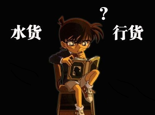 水货手机能买吗,科普行货水货手机知识,水货手机