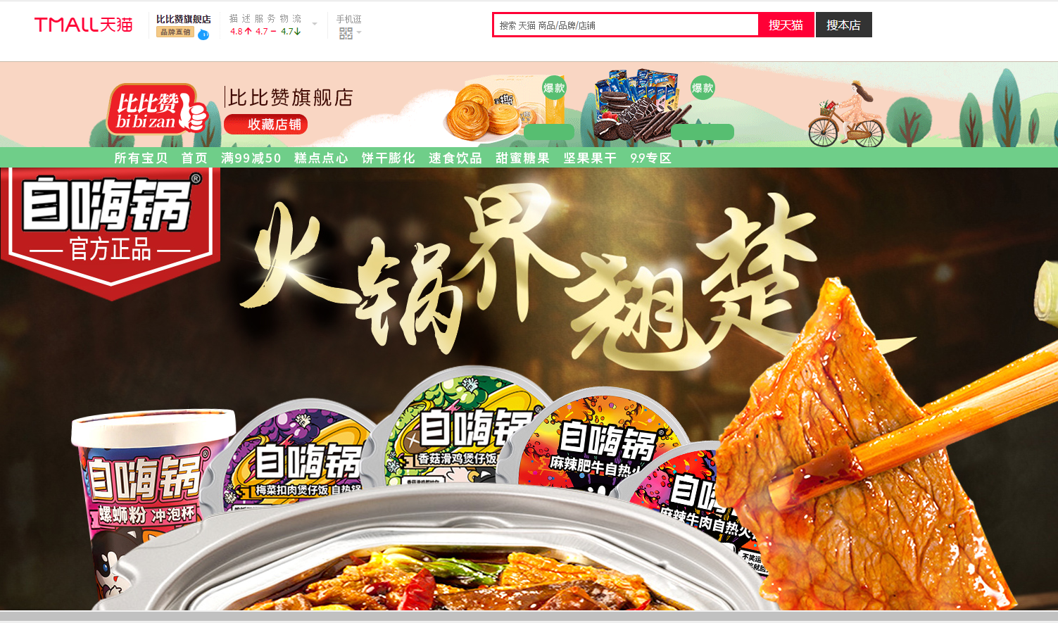 有哪些零食店可以加盟,淘宝零食优秀店铺推荐,有哪些零食店