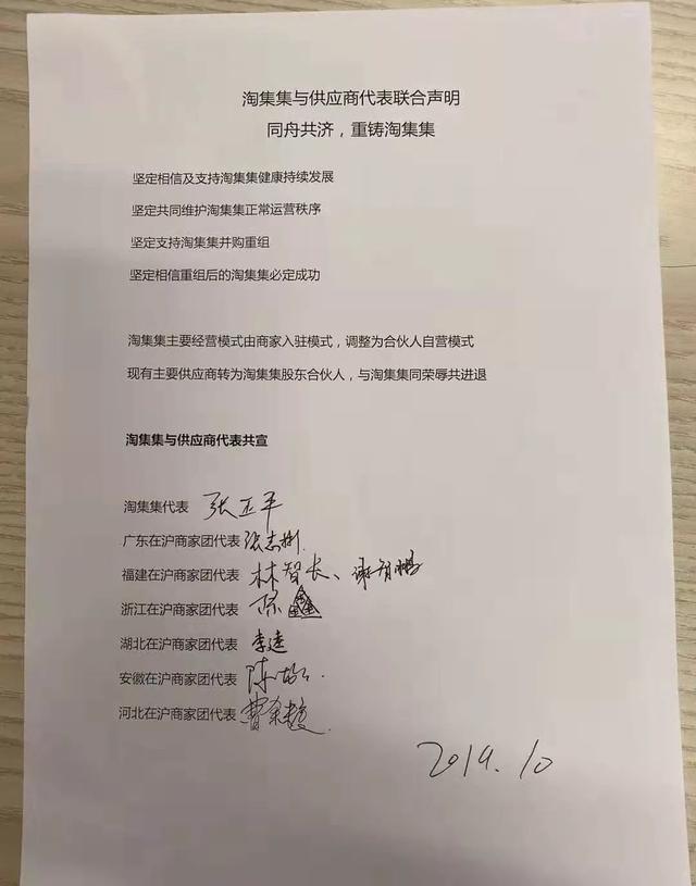 淘集集官网首页网页版,聊聊淘集集基本信息介绍,淘集集官网首页