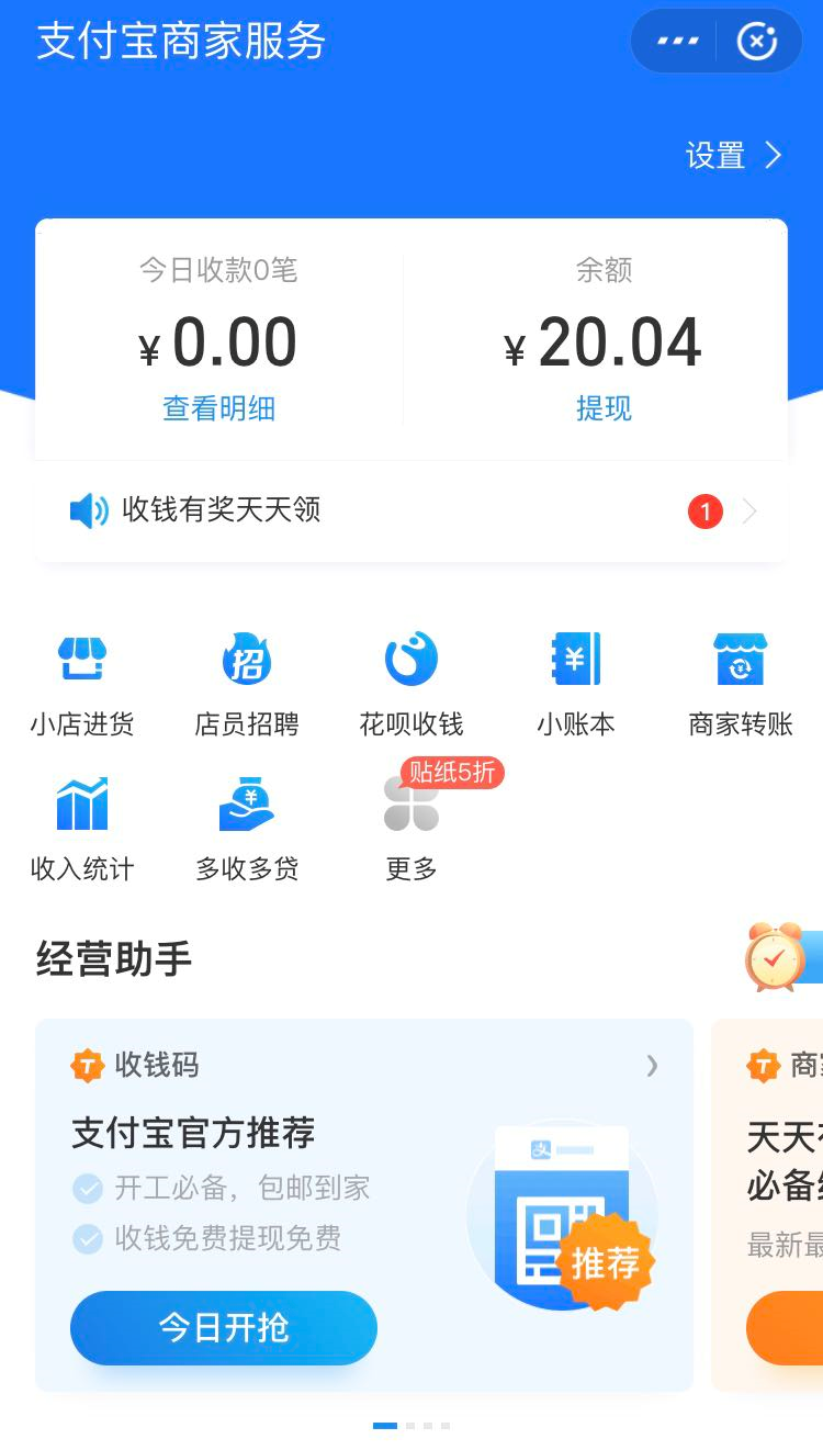 支付宝商家怎么开通消费卡实用功能,如何申请支付宝商家收款,支付宝商家怎么开通