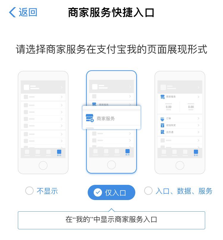 支付宝商家怎么开通消费卡实用功能,如何申请支付宝商家收款,支付宝商家怎么开通