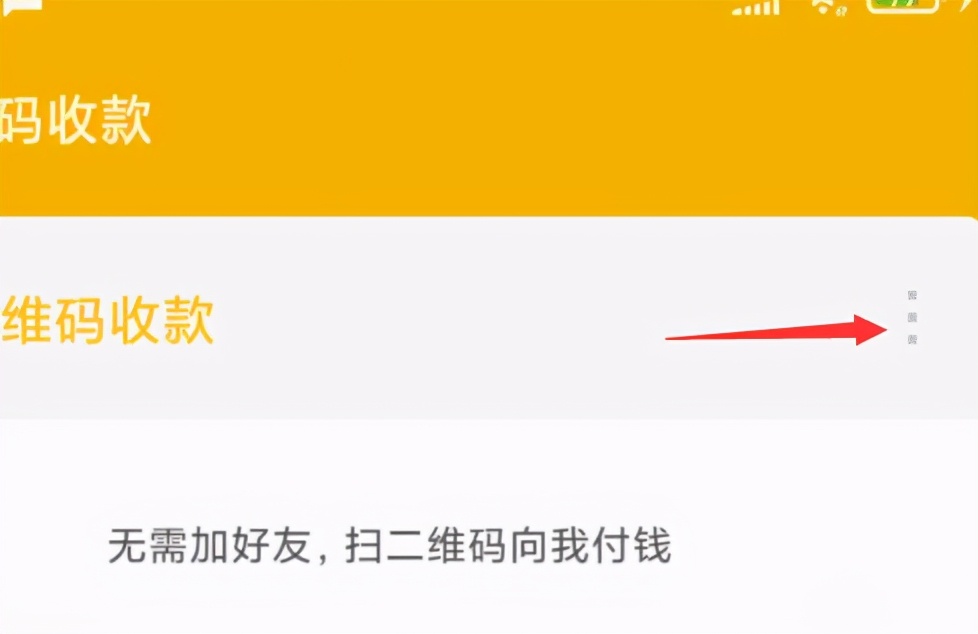 微信收款语音播报怎么设置声音,智能收款语音播报器怎么使用,微信收款语音播报怎么设置