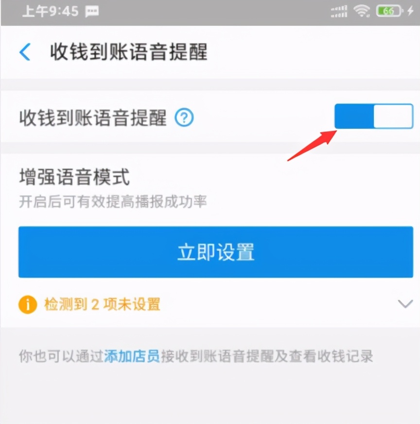 微信收款语音播报怎么设置声音,智能收款语音播报器怎么使用,微信收款语音播报怎么设置