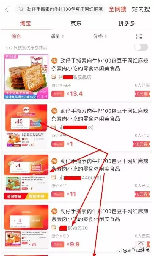 淘宝返利领券是怎么回事,淘宝返利怎么操作原理,淘宝返利是怎么回事