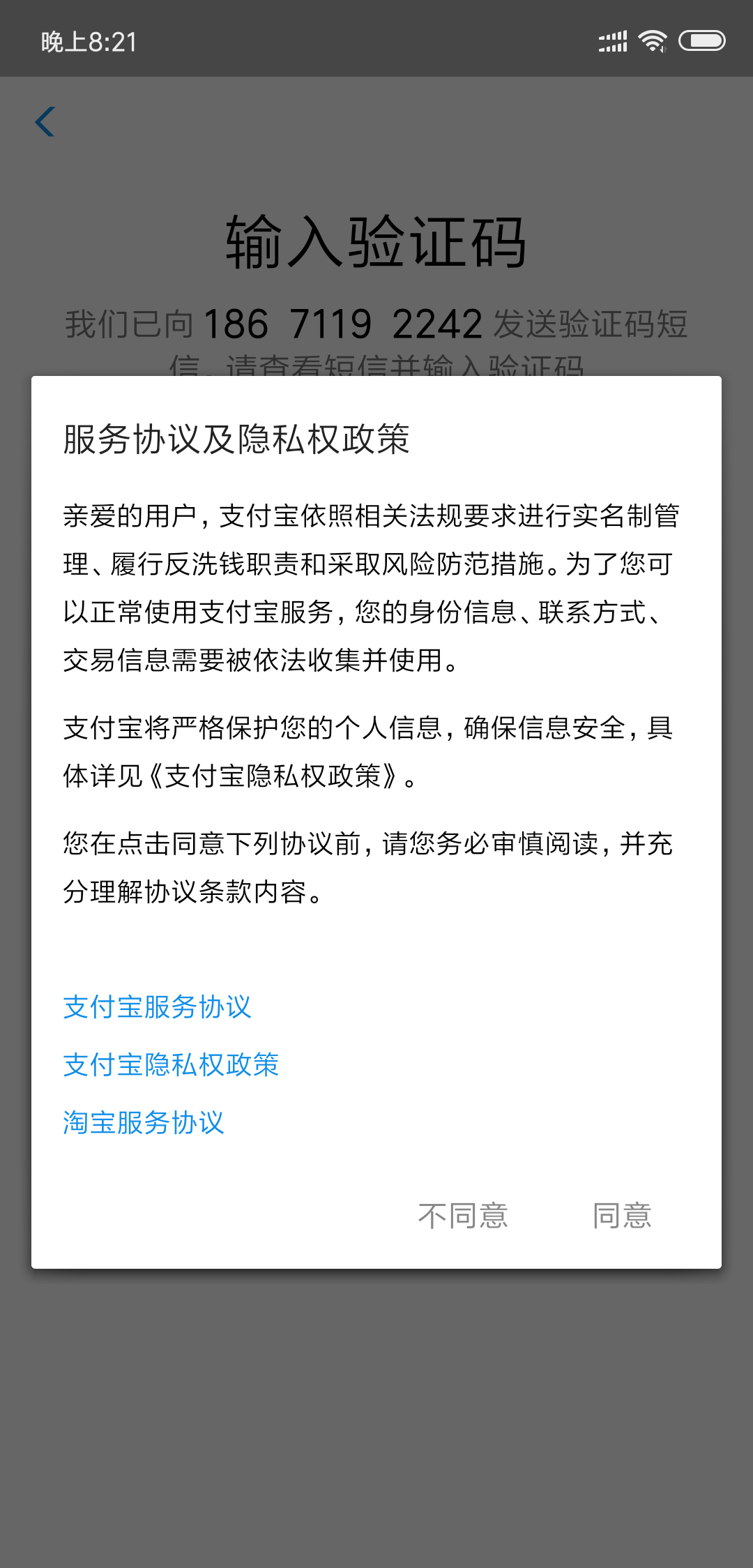 如何注册支付宝账号步骤,支付宝注册上限破解办法,如何注册支付宝