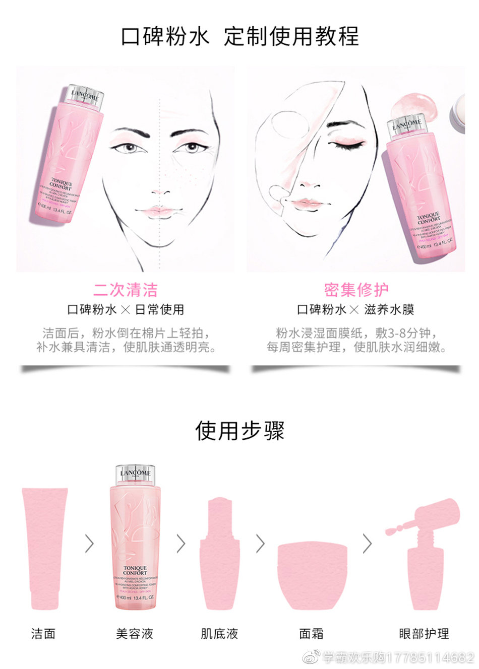 兰蔻大粉水怎么用,介绍兰蔻粉水适合年龄段,兰蔻大粉水
