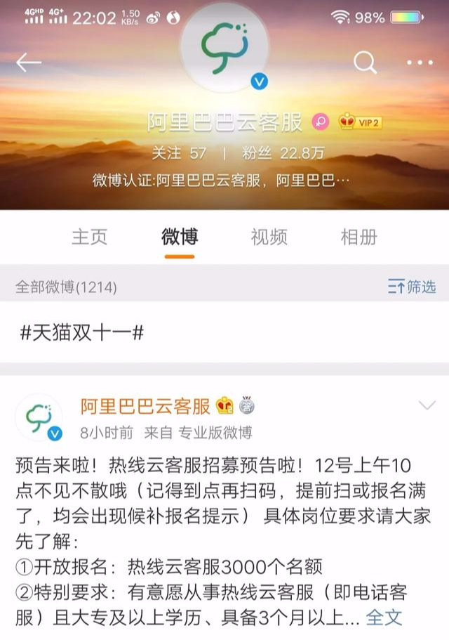 淘宝招聘兼职是真的吗,淘宝兼职怎么找正规,淘宝招聘兼职