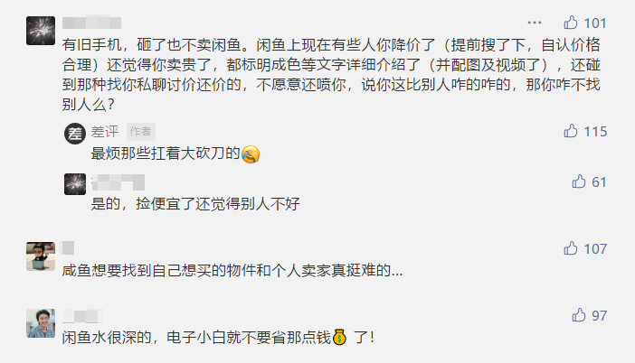 闲鱼网页版入口登录,教你咸鱼网交易快的攻略大全,闲鱼网页版