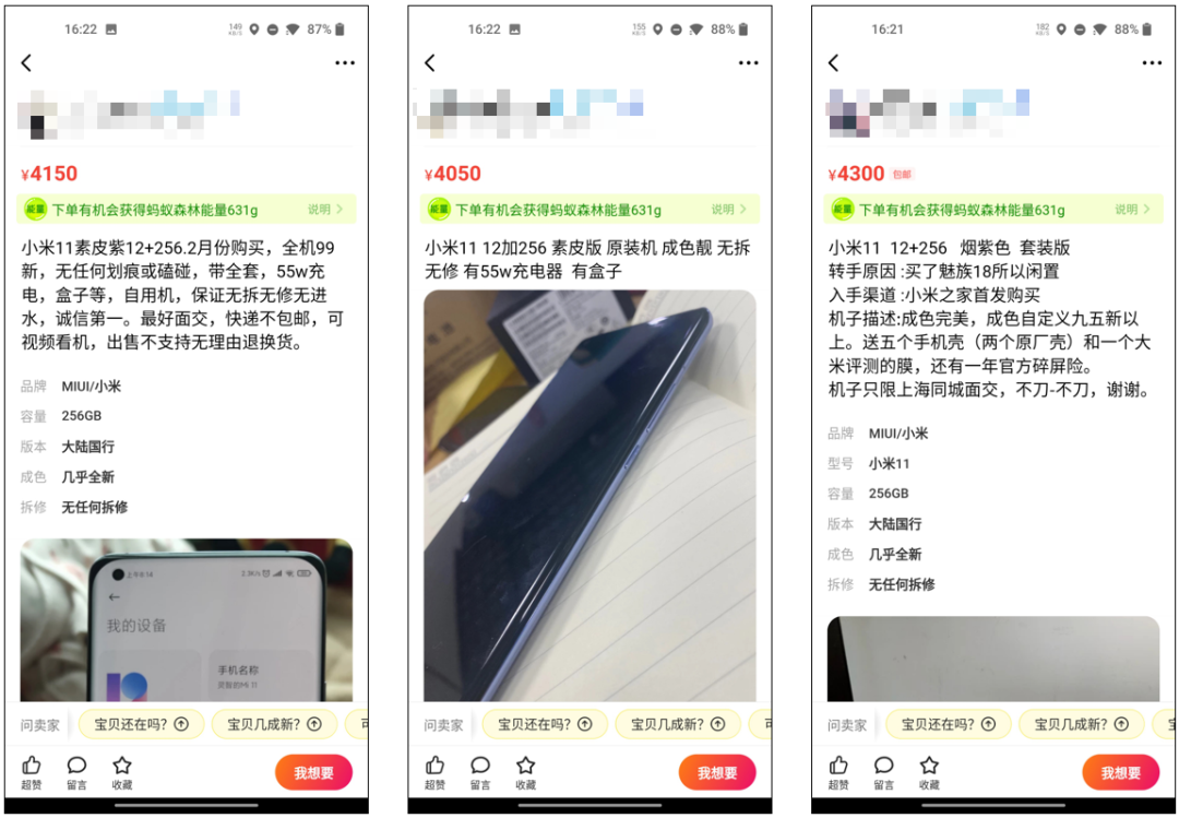 闲鱼网页版入口登录,教你咸鱼网交易快的攻略大全,闲鱼网页版