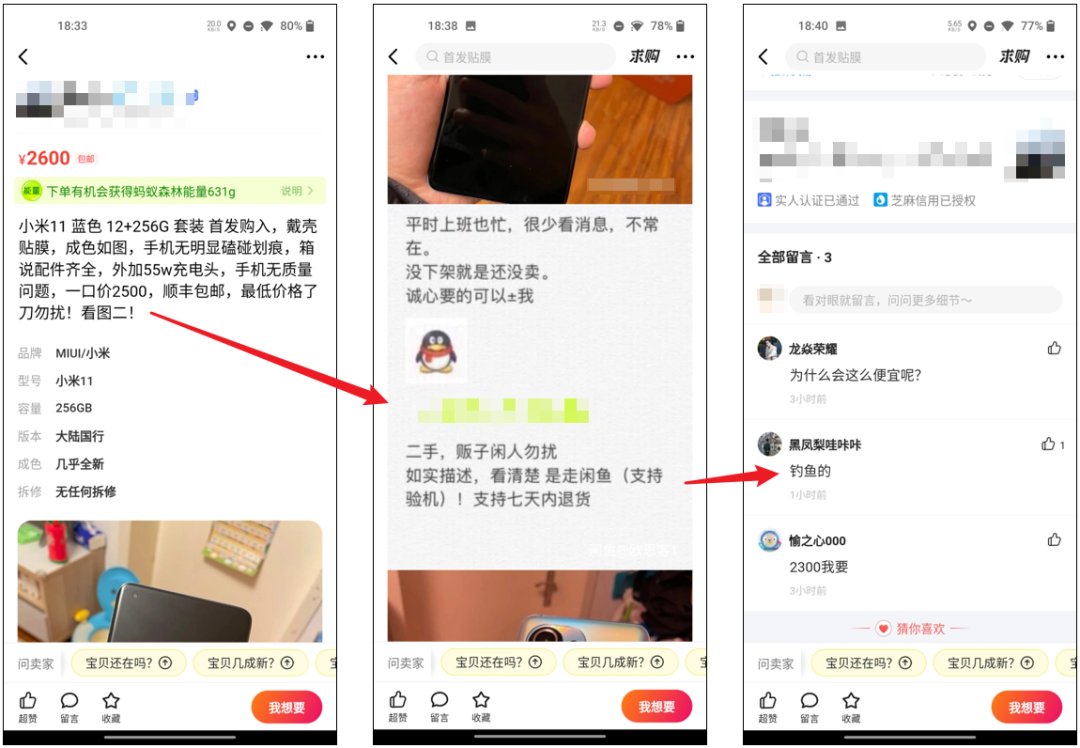 闲鱼网页版入口登录,教你咸鱼网交易快的攻略大全,闲鱼网页版