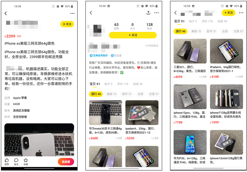 闲鱼网页版入口登录,教你咸鱼网交易快的攻略大全,闲鱼网页版