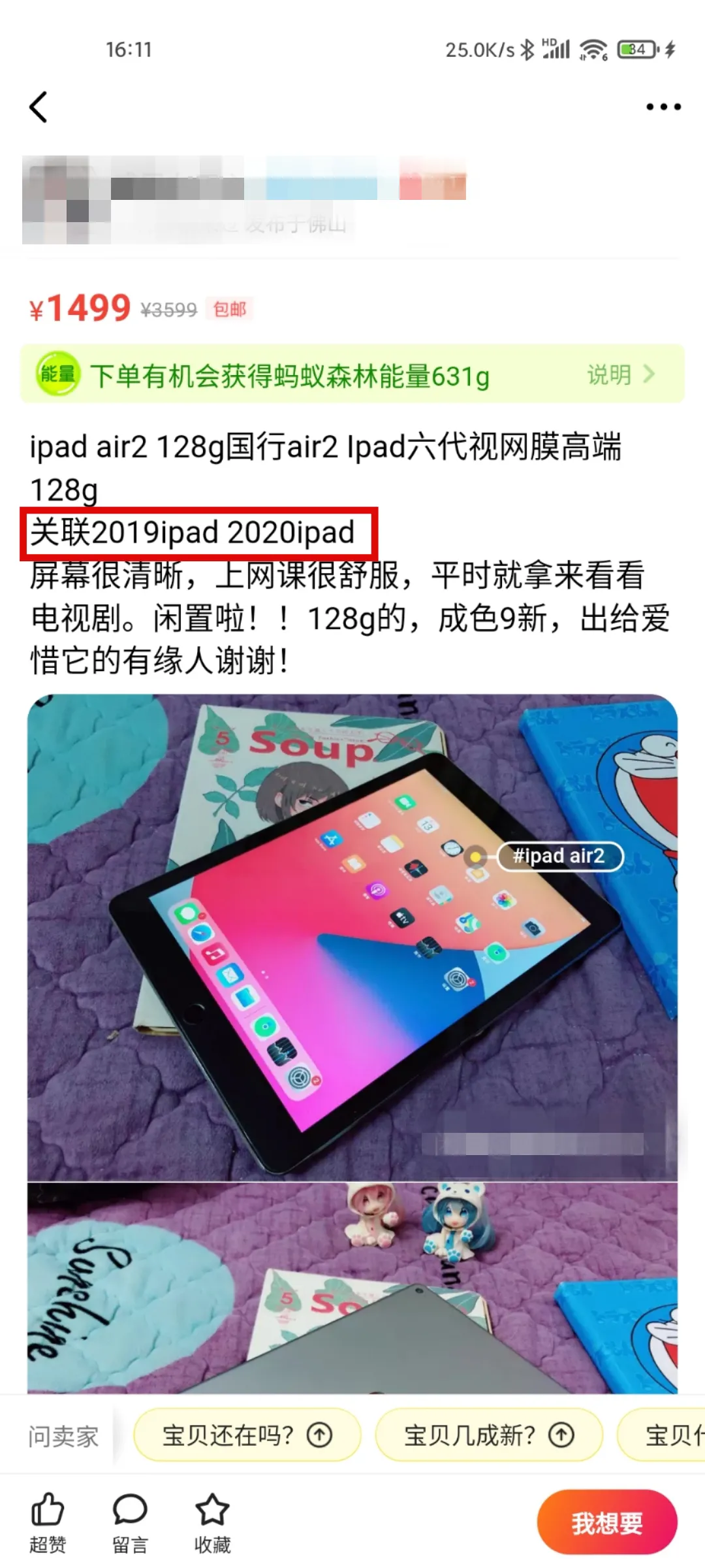 闲鱼网页版入口登录,教你咸鱼网交易快的攻略大全,闲鱼网页版