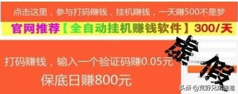 挂机赚钱是真的吗靠谱吗,真实自动挂机广告赚钱平台,挂机赚钱是真的吗