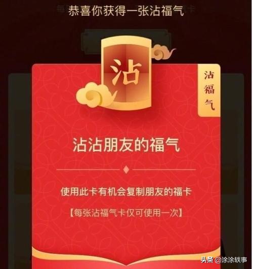 怎么得花花卡几率大,万能福能换花花卡吗,怎么得花花卡
