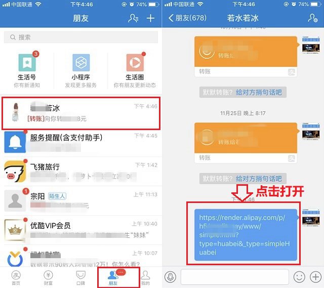 支付宝商家服务怎么开通花呗收款,个人怎么申请商家收款码,支付宝商家服务怎么开通